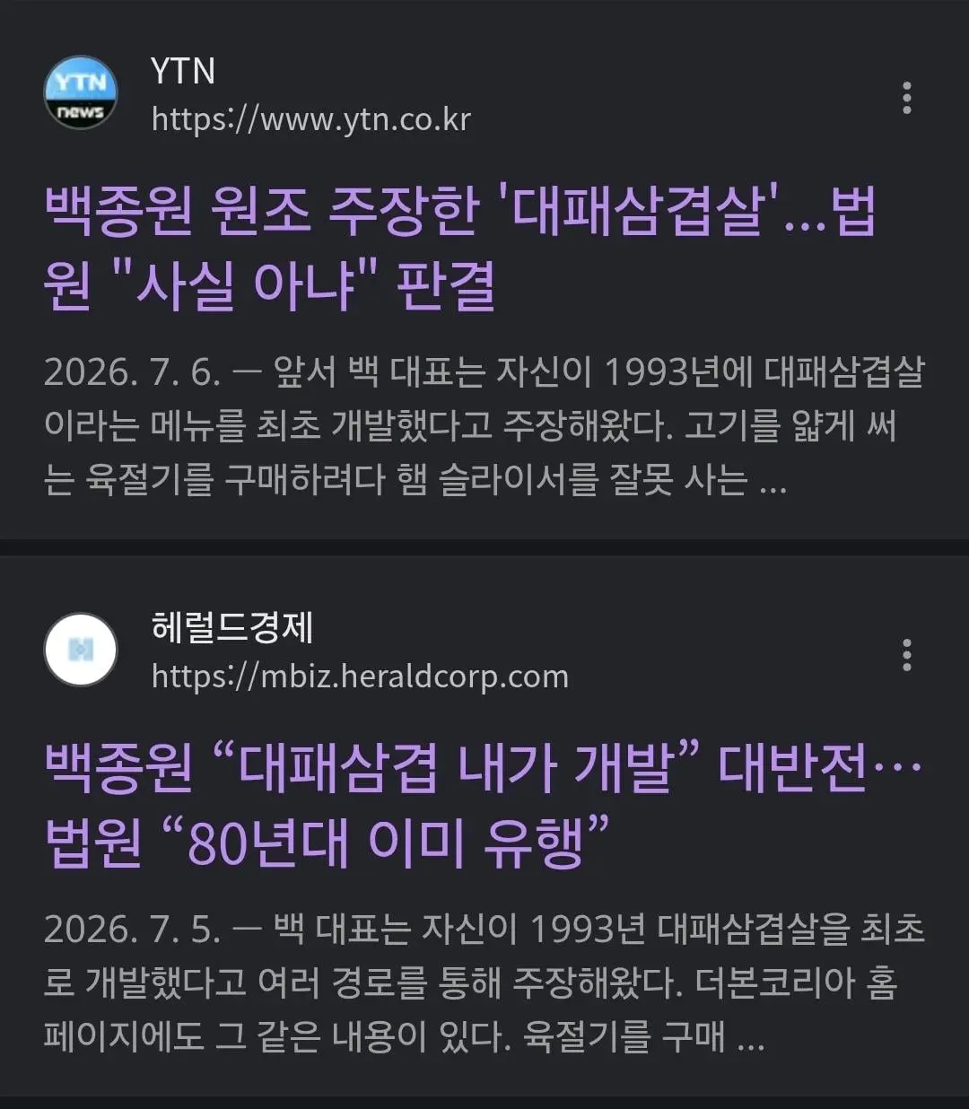대패삼겹살은 다른 가게가 쓰면 소송걸수있다는 빽대표 (2)