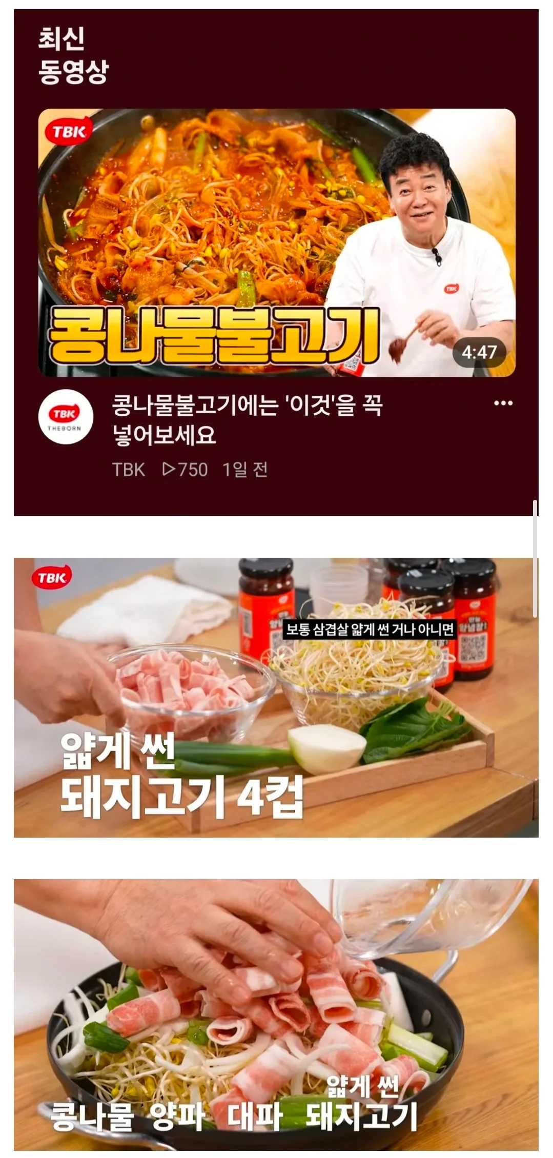 대패삼겹살은 다른 가게가 쓰면 소송걸수있다는 빽대표 (3)