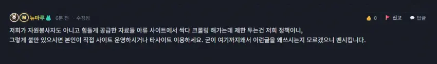 결국 유료화한 뉴토끼 (3)
