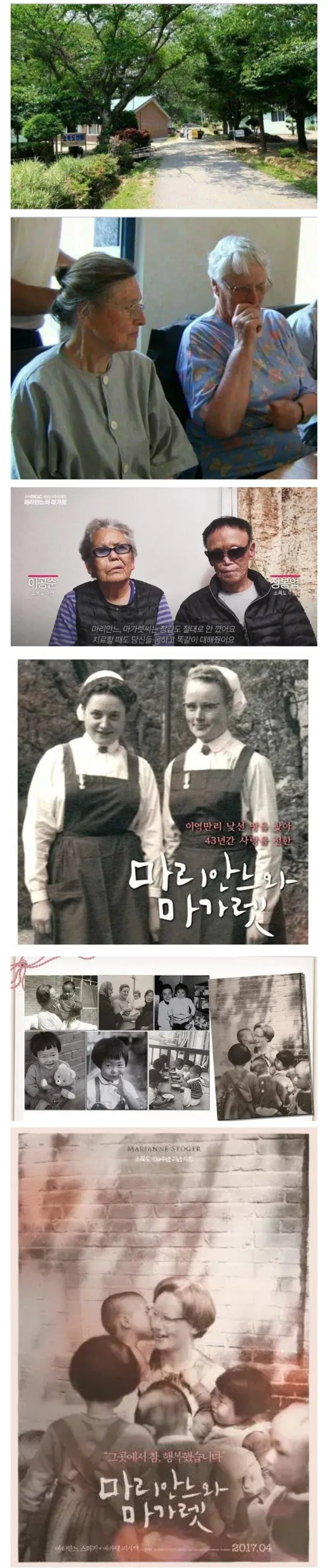 43년동안 봉사하고 떠난 수녀님들 (2)