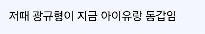 유오성 뺨 때리고 안절부절못하는 신인시절 김광규