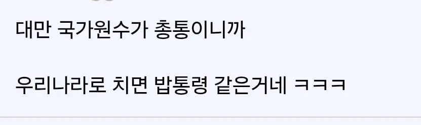 해외로 진출한 밥도둑 현주소 (2)