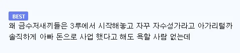 억대 매출 회사의 초딩 CEO (2)