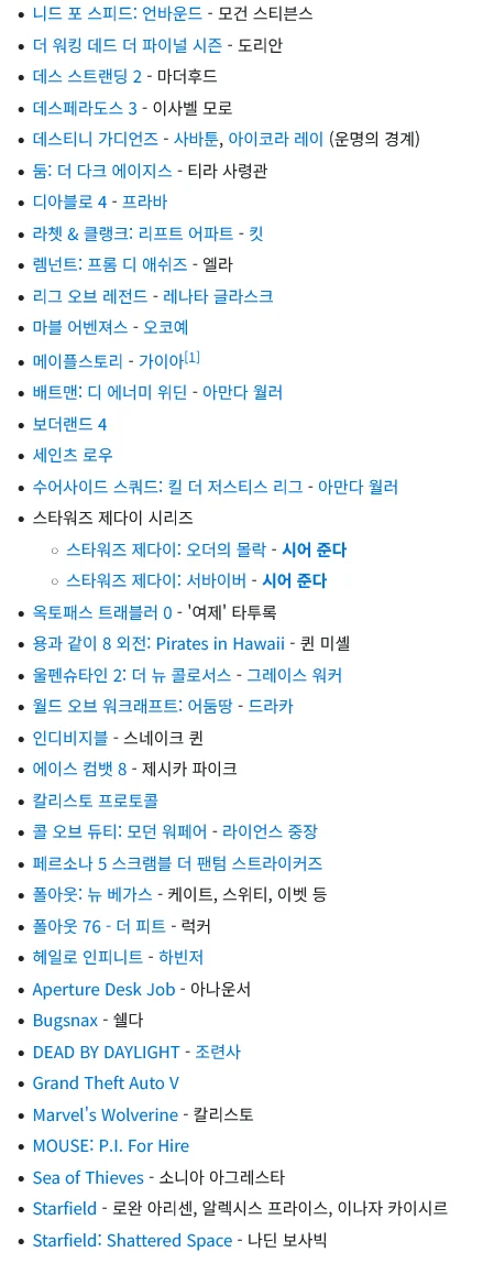 요즘 서양 게임에서 자주 보는 흑인 아줌마 (3)