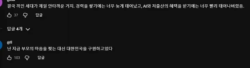 한국 고령화가 발전 드라이브 였다는 주장 (8)