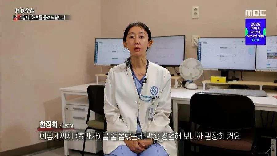 연봉 깎고 주 4일제 테스트 시험해본 결과 (2)