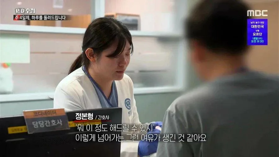 연봉 깎고 주 4일제 테스트 시험해본 결과 (3)