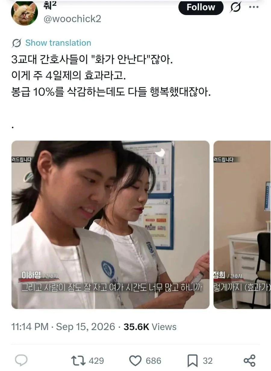 연봉 깎고 주 4일제 테스트 시험해본 결과 (5)