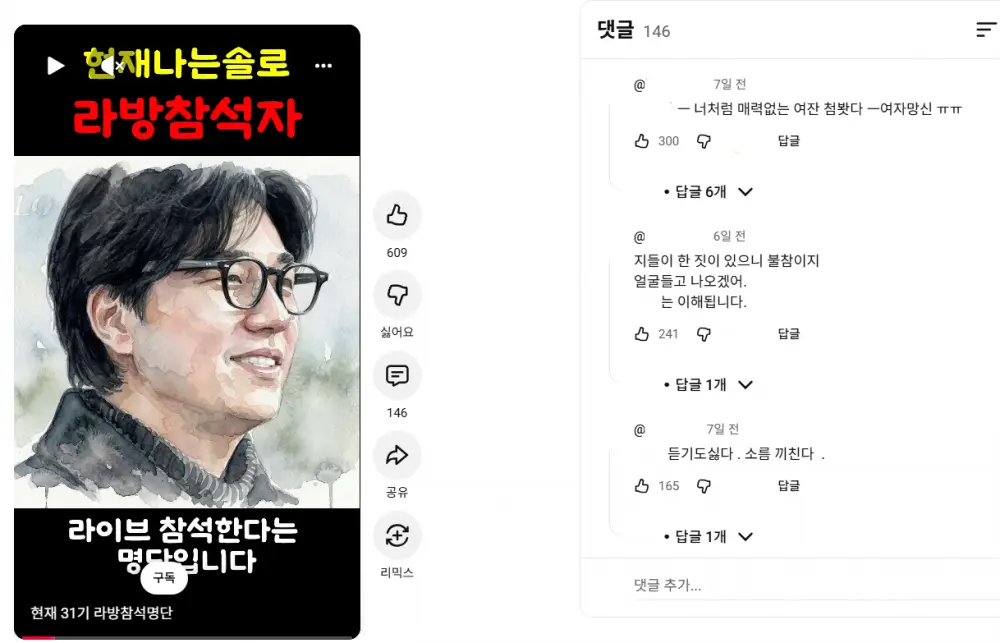 블라인드발 뇌피셜을 믿으면 안되는 이유 (3)