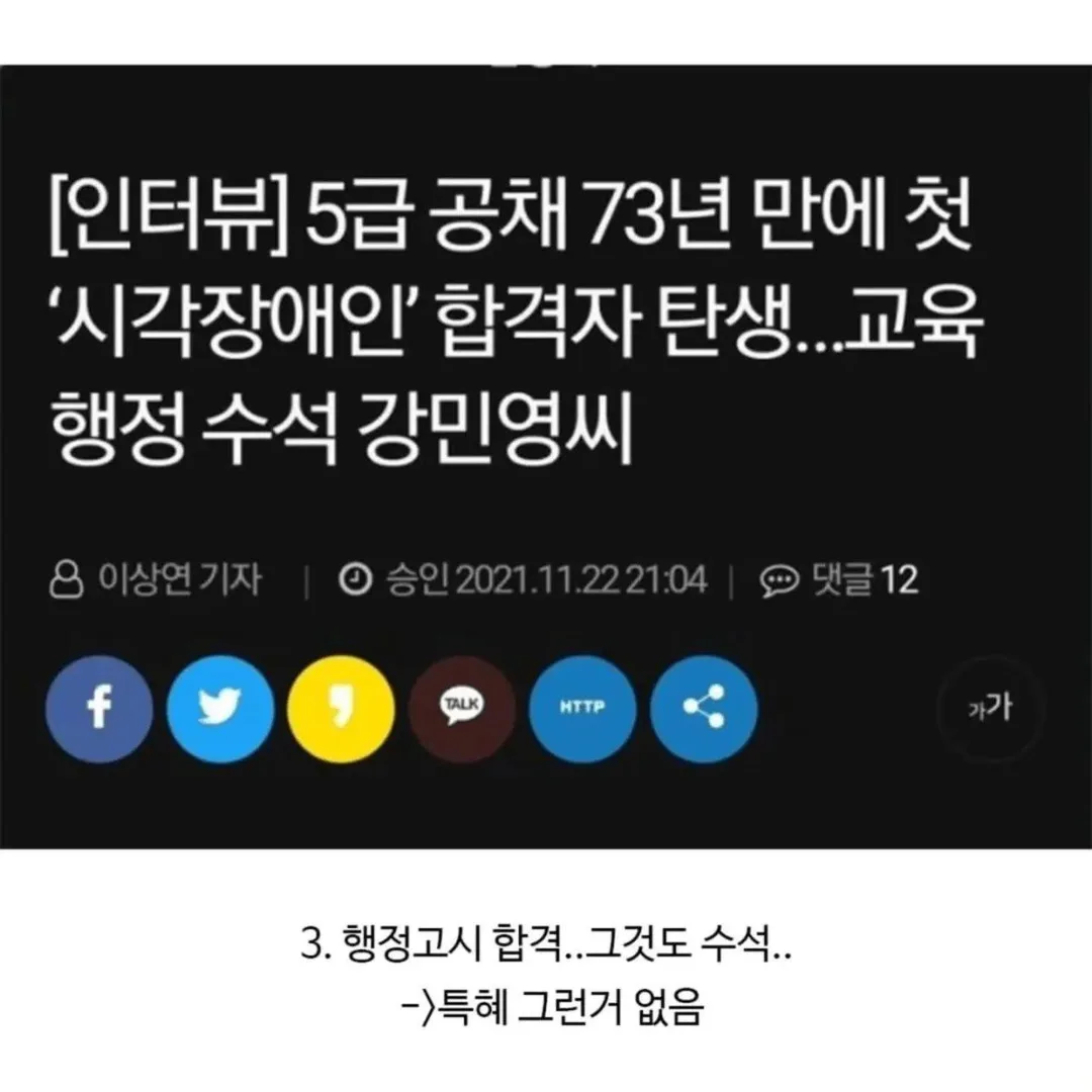대한민국 시험 올타임 레전드 (3)