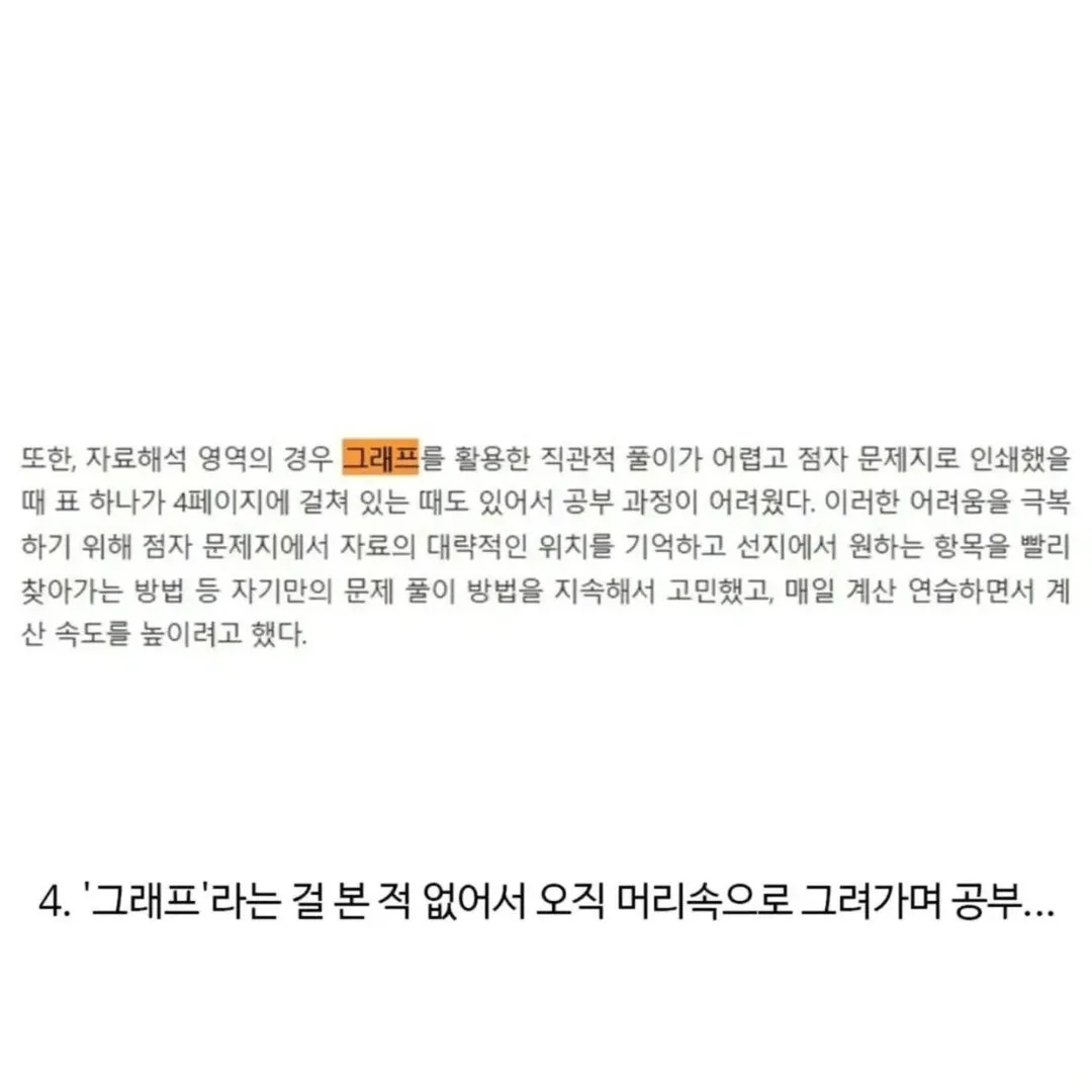 대한민국 시험 올타임 레전드 (4)