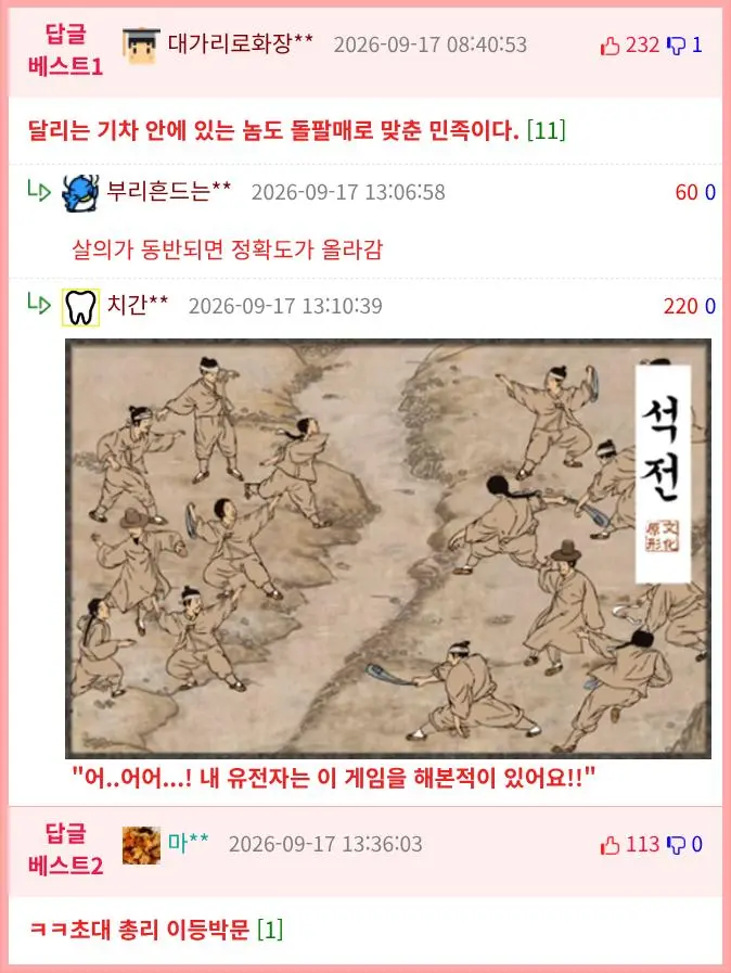 한국을 미국의 51번째 주로 만들기 어려운 이유 (2)