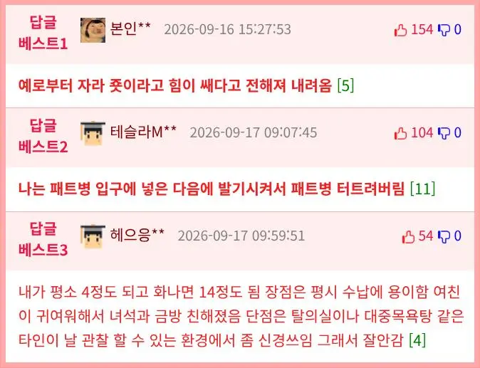 남친 발기 전후차이가 너무 심함 (2)