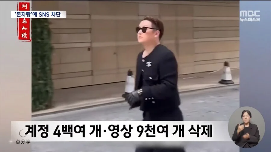 중국 "SNS가 상대적 박탈감 부추겨" 규제 (3)