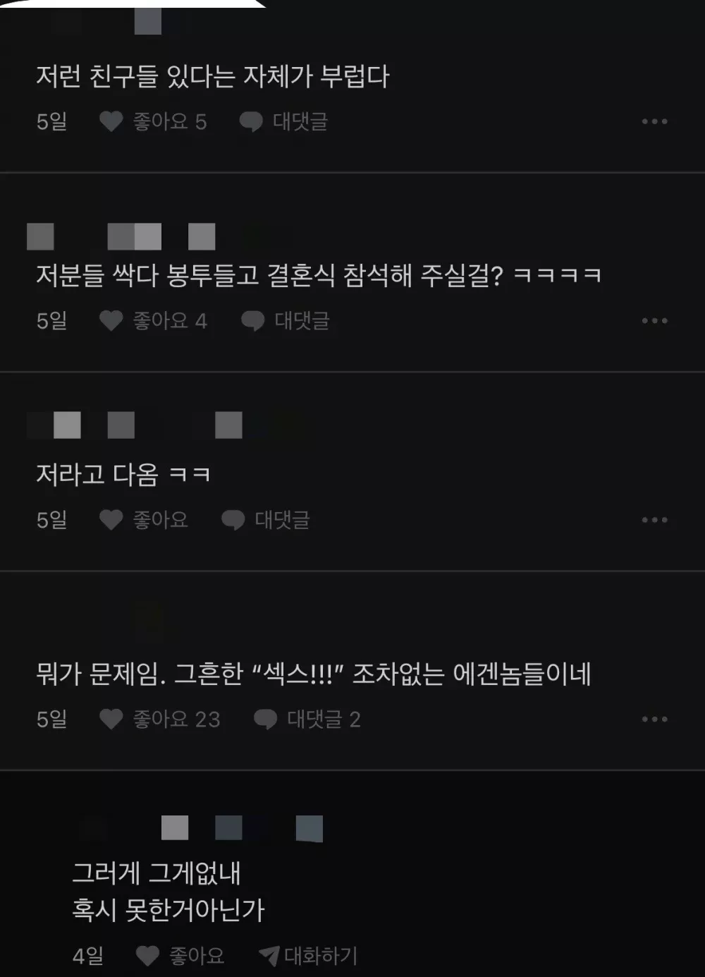 여자들은 이해못하는 남자들의 세상 (2)