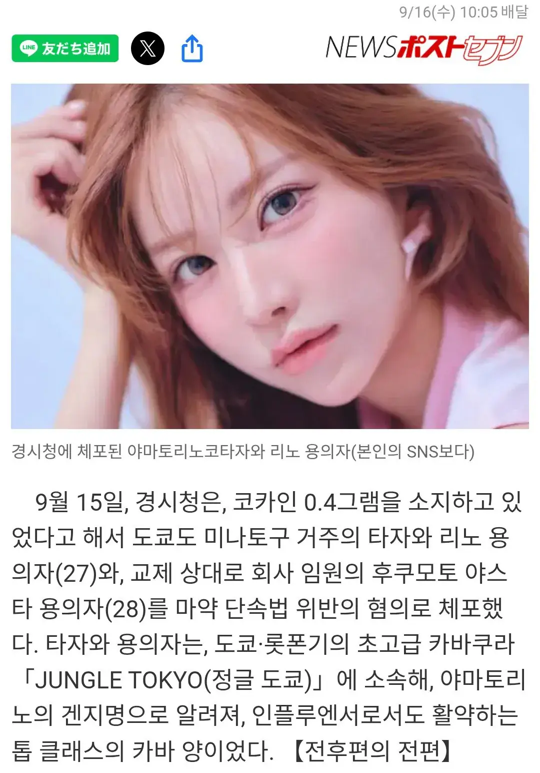 ㅁ약 빨고 체포된 일본 업소녀 1황 (9)