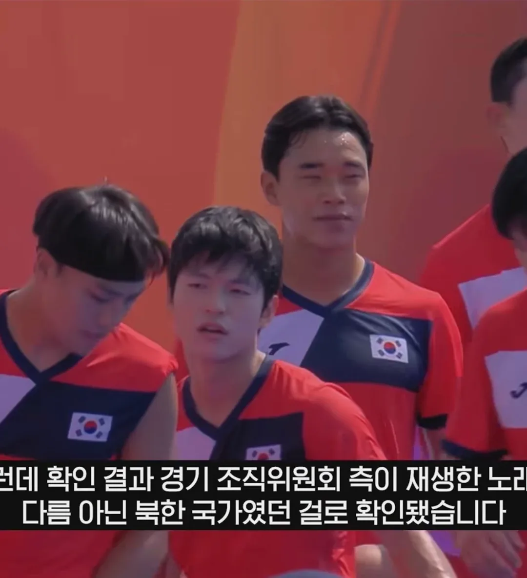 애국가 대신 북한 국가 틀었다…또 사고 터진 아시안게임 (3)