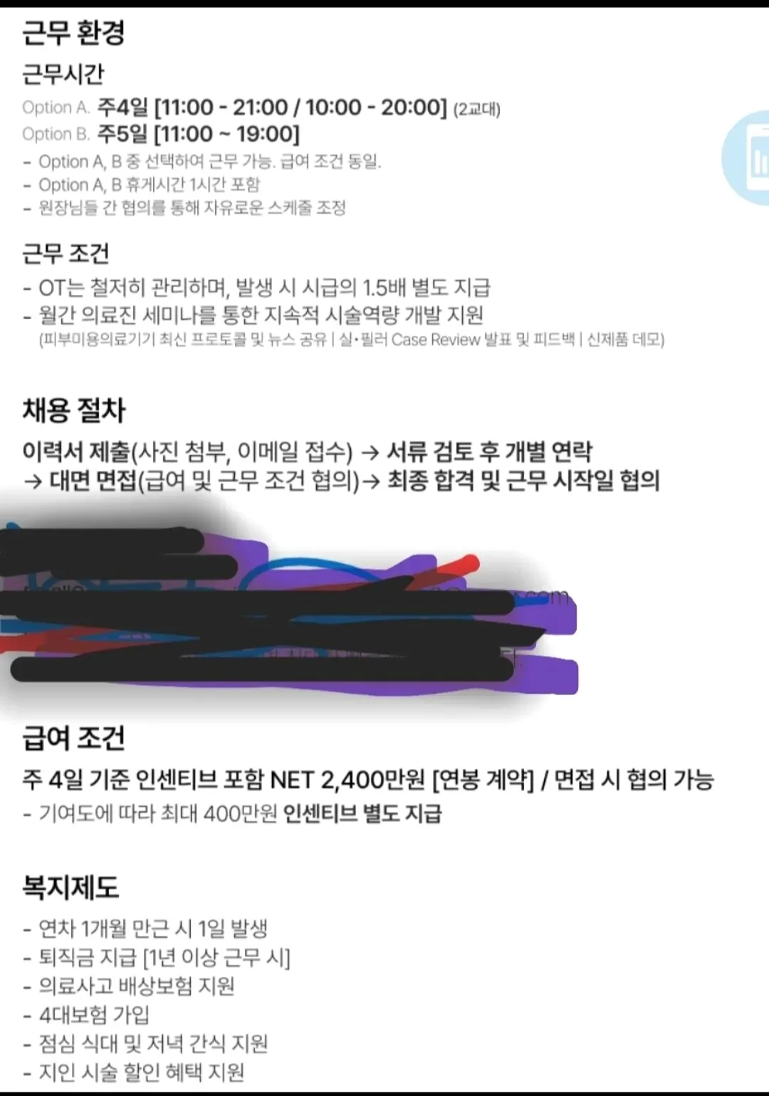 요즘 26살 GP 의사 월급 근황 (2)