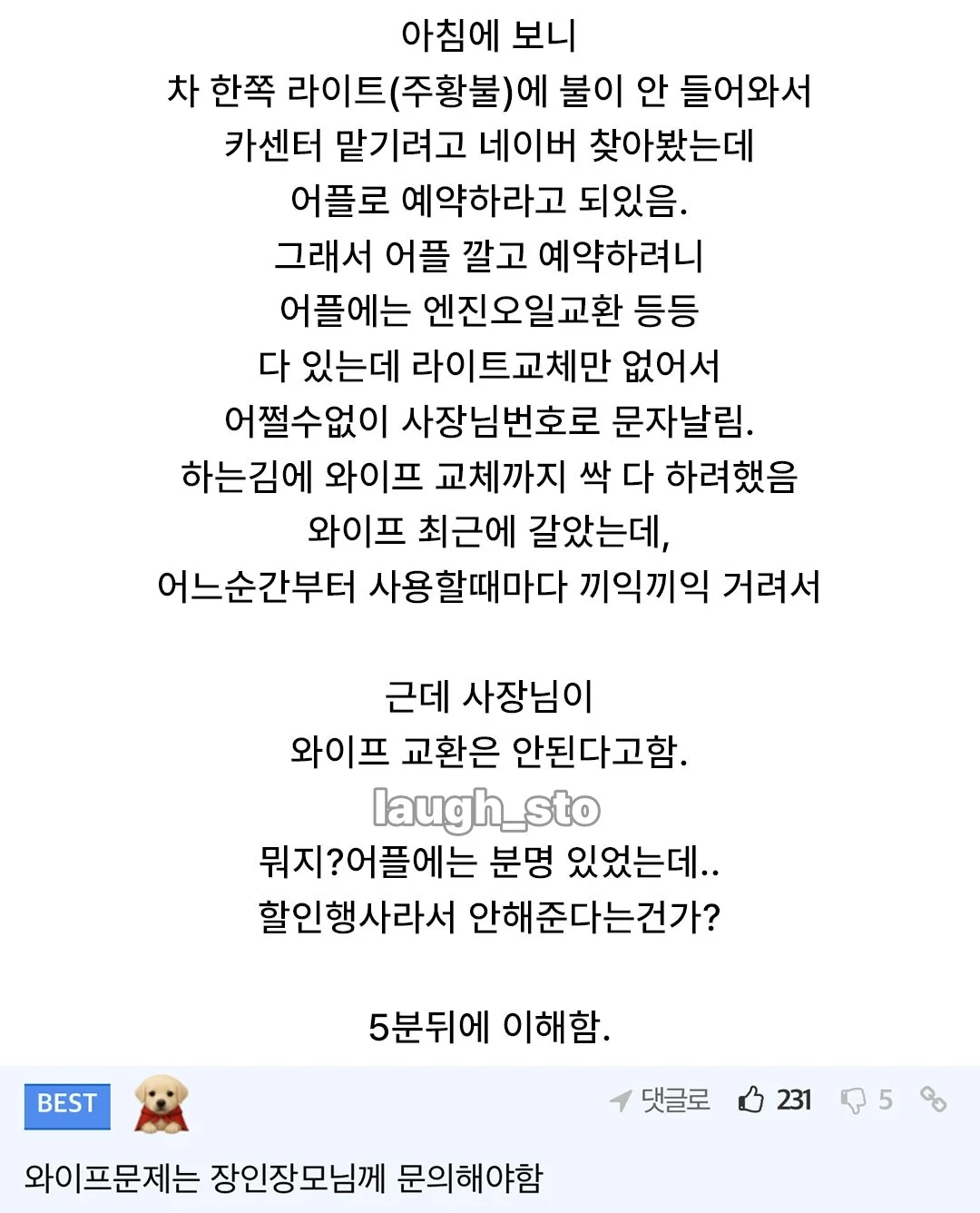 ??? : 와이프 교환은 왜 안 되는거임? (2)