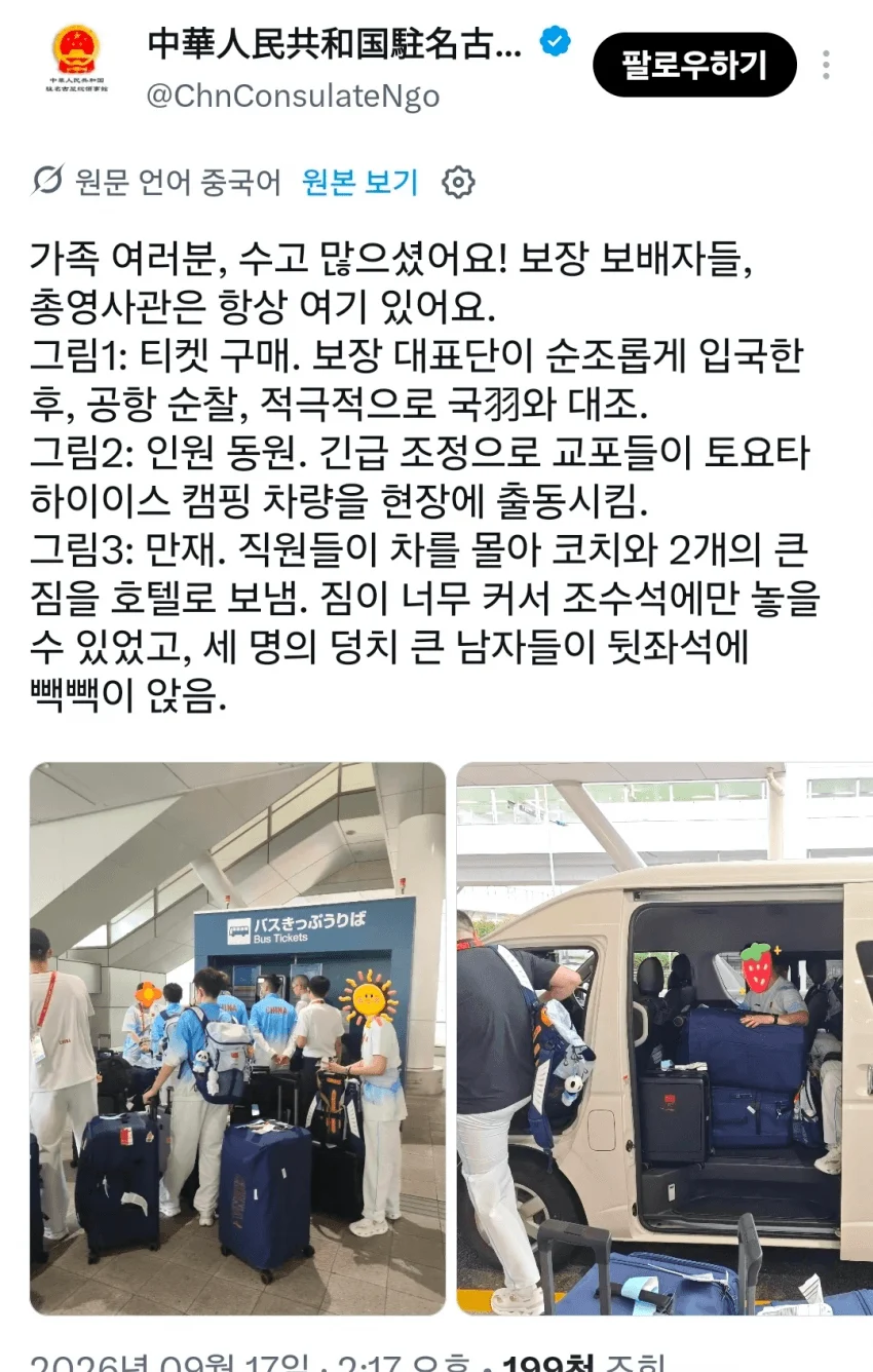일본판 잼버리 나고야 아시안게임 (3)