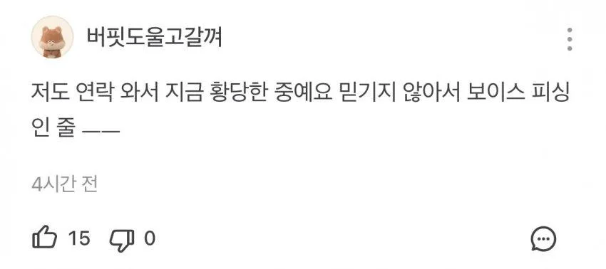 종토방 고소폭격중인 더본코리아 (3)