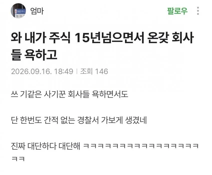 종토방 고소폭격중인 더본코리아 (4)