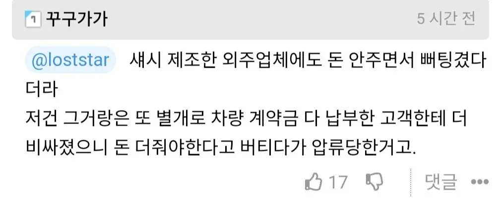 람보르기니가 라이벌이라던 어울림모터스 근황 (4)