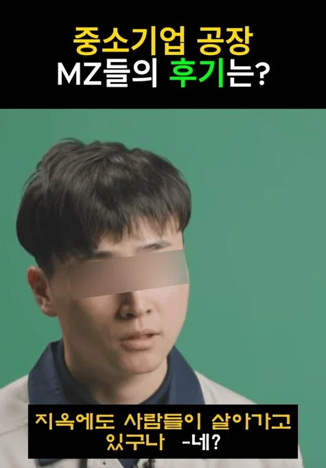싱글벙글 중소기업 공장 MZ들의 후기 (2)
