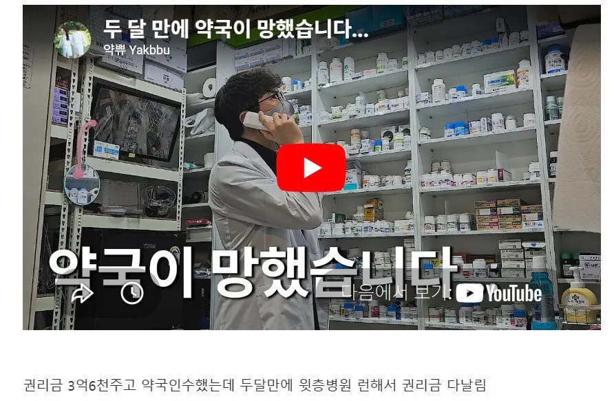 온 세상이 억까하는 유튜버 (2)