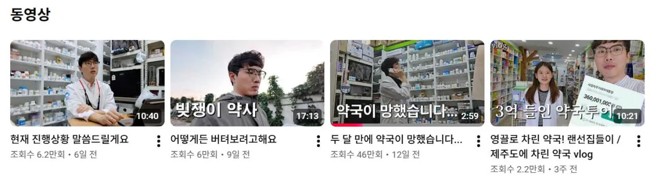 온 세상이 억까하는 유튜버 (3)