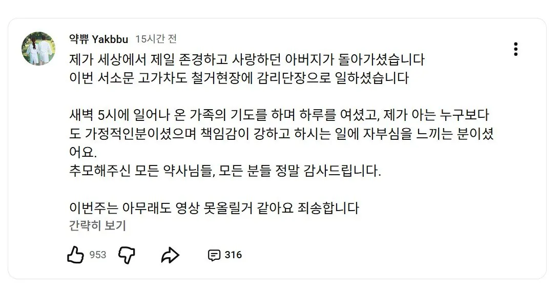 온 세상이 억까하는 유튜버 (4)