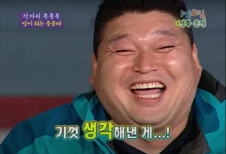남자들 아줌마급으로 긁힌다는 단어 (3)