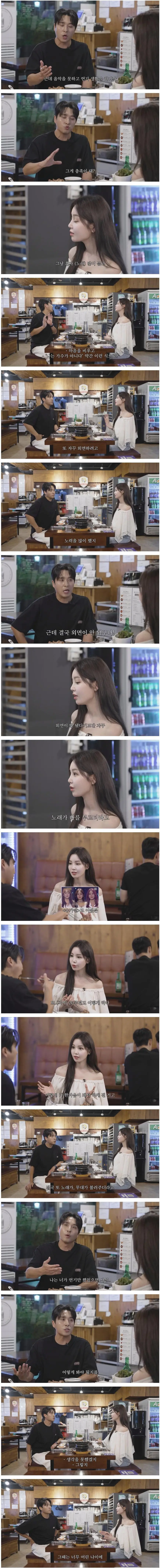 남규리가 씨야 탈퇴 이후 배우를 하게 된 사연.jpg (2)
