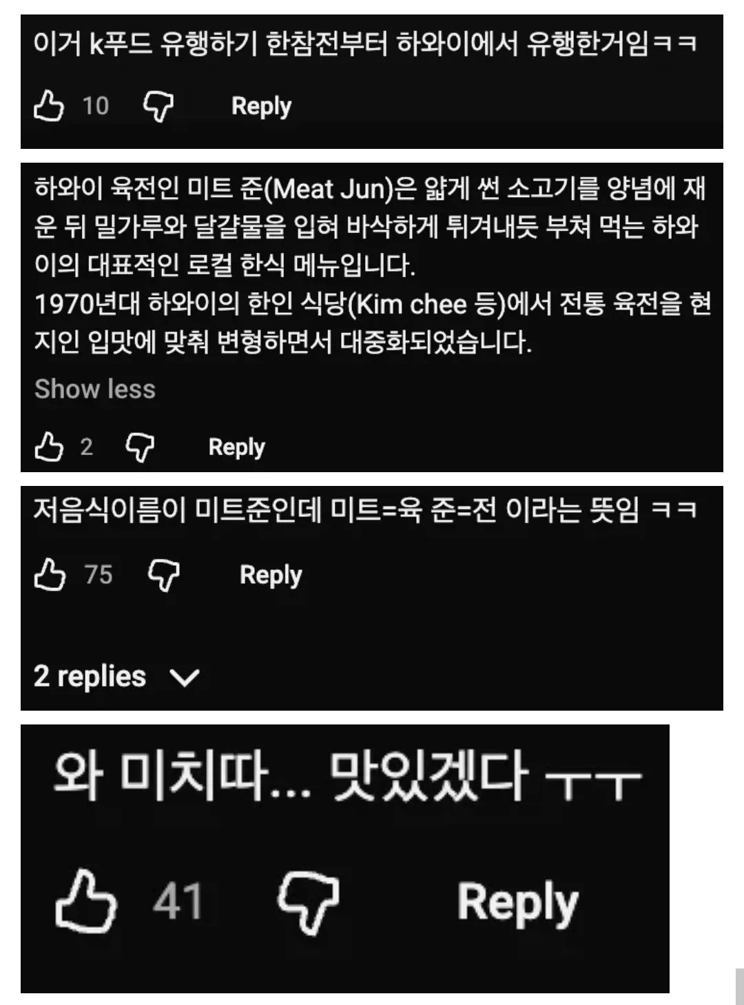 하와이 국민음식이 돼버린 한국음식