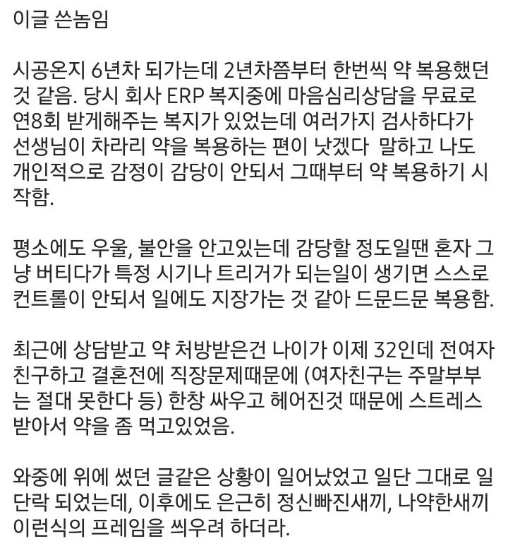 막말하는 선배 죽통 갈겨버렸다는 토목공학 갤러 (4)