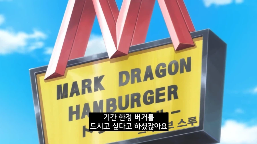 아침에 맥도날드를 그냥 지나가는 마왕 (2)