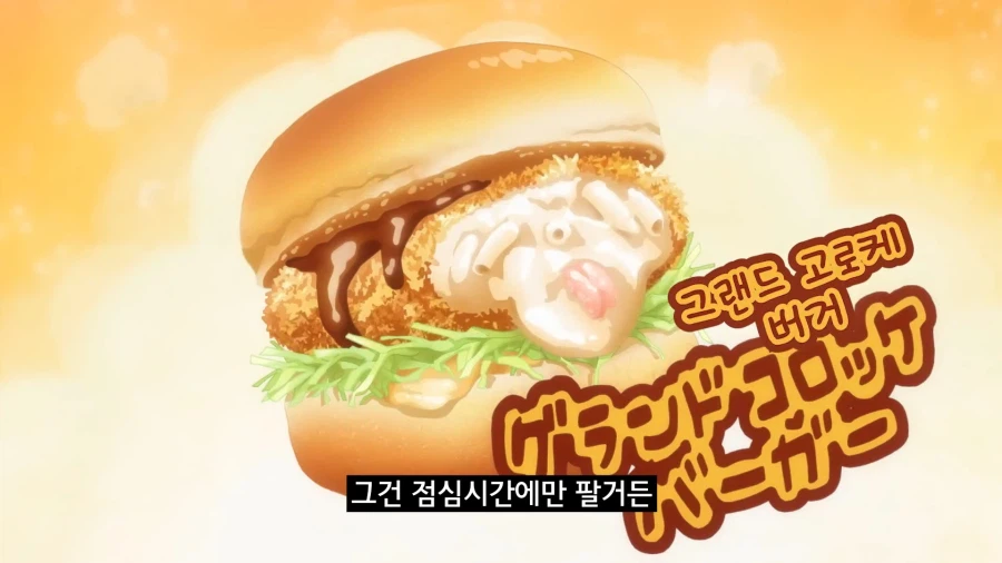 아침에 맥도날드를 그냥 지나가는 마왕 (6)