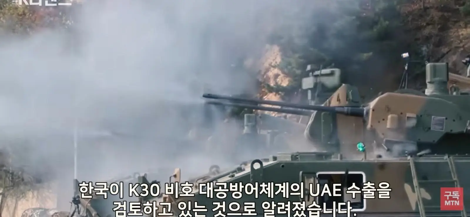 우크라이나 이번엔 K30 안준다고 징징 (2)