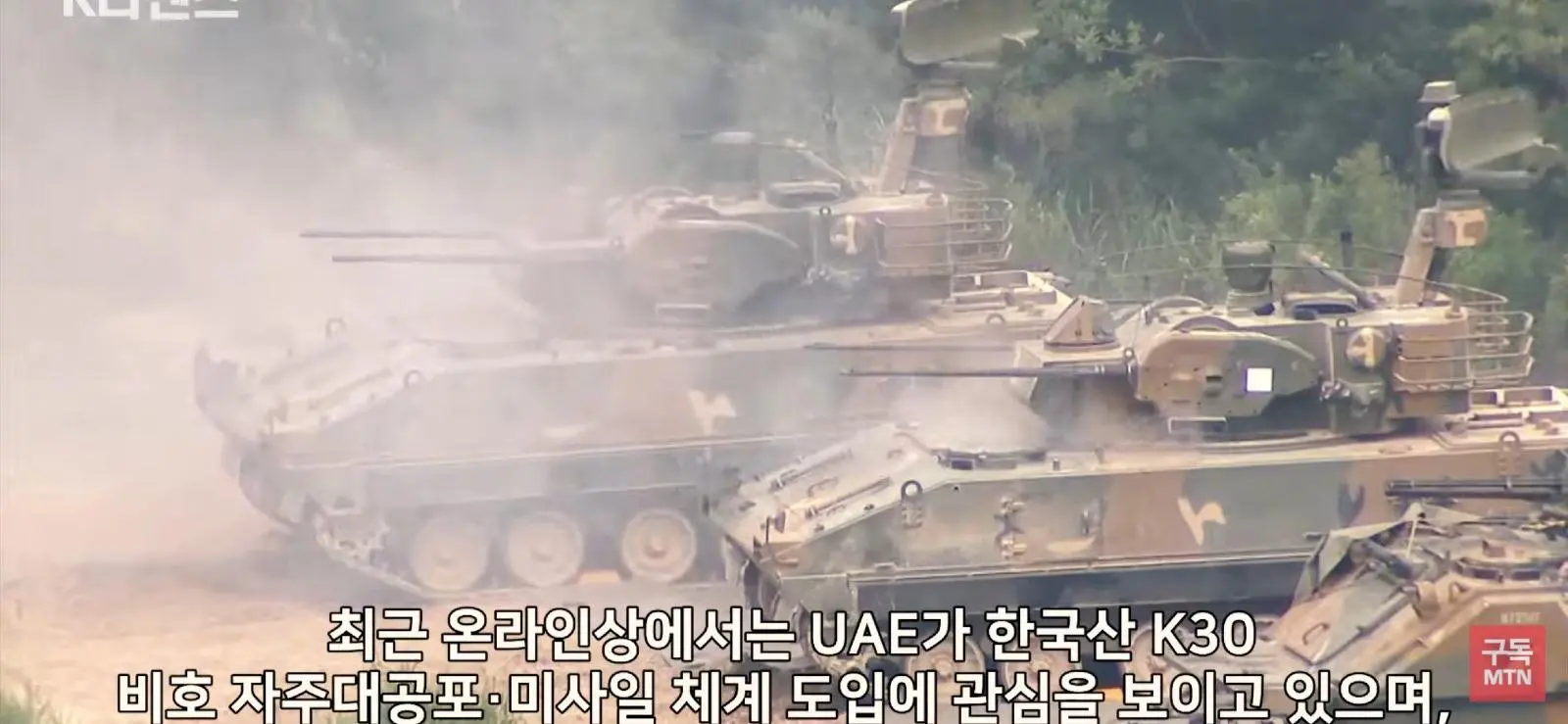 우크라이나 이번엔 K30 안준다고 징징 (9)