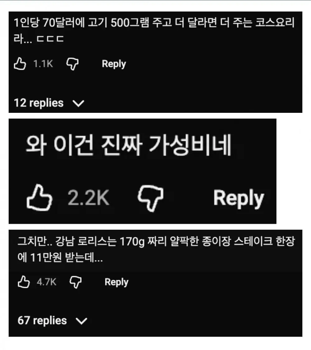 미국 정재계 인사들도 자주 못 먹는다는 스테이크