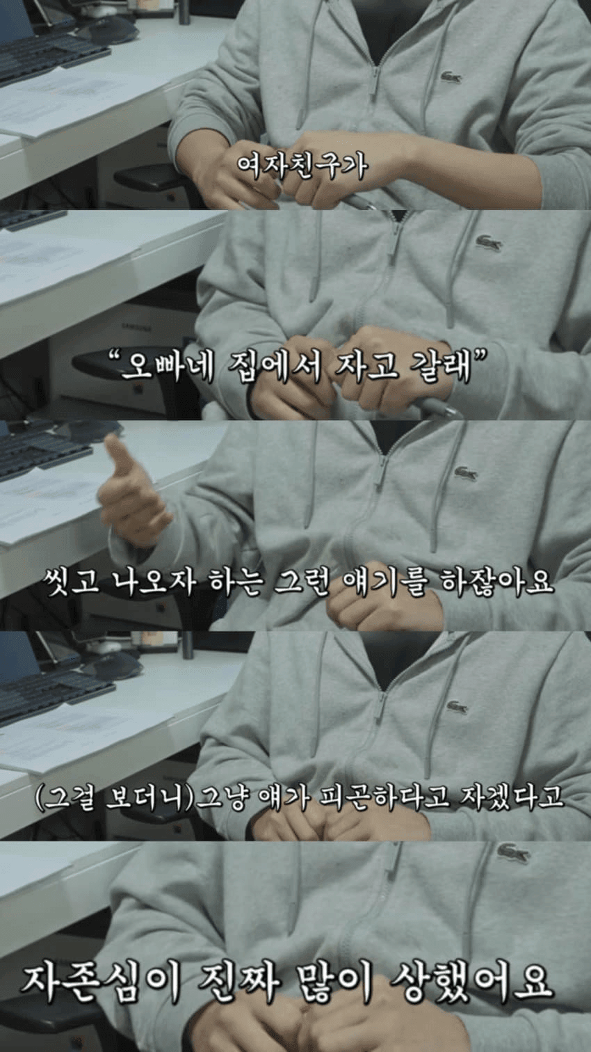 고추 작은 남자 인터뷰 (2)