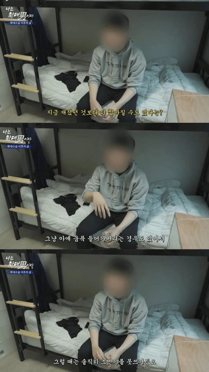 고추 작은 남자 인터뷰 (3)