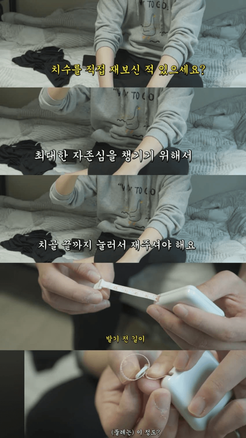 고추 작은 남자 인터뷰 (4)