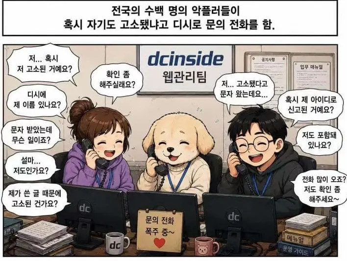 디시에서 악플러들이 사라진 이유를 알아보자 (4)