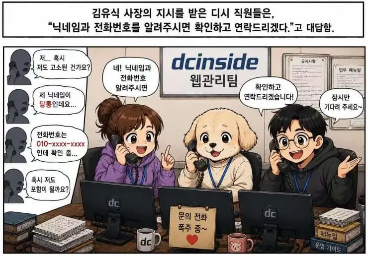 디시에서 악플러들이 사라진 이유를 알아보자 (5)
