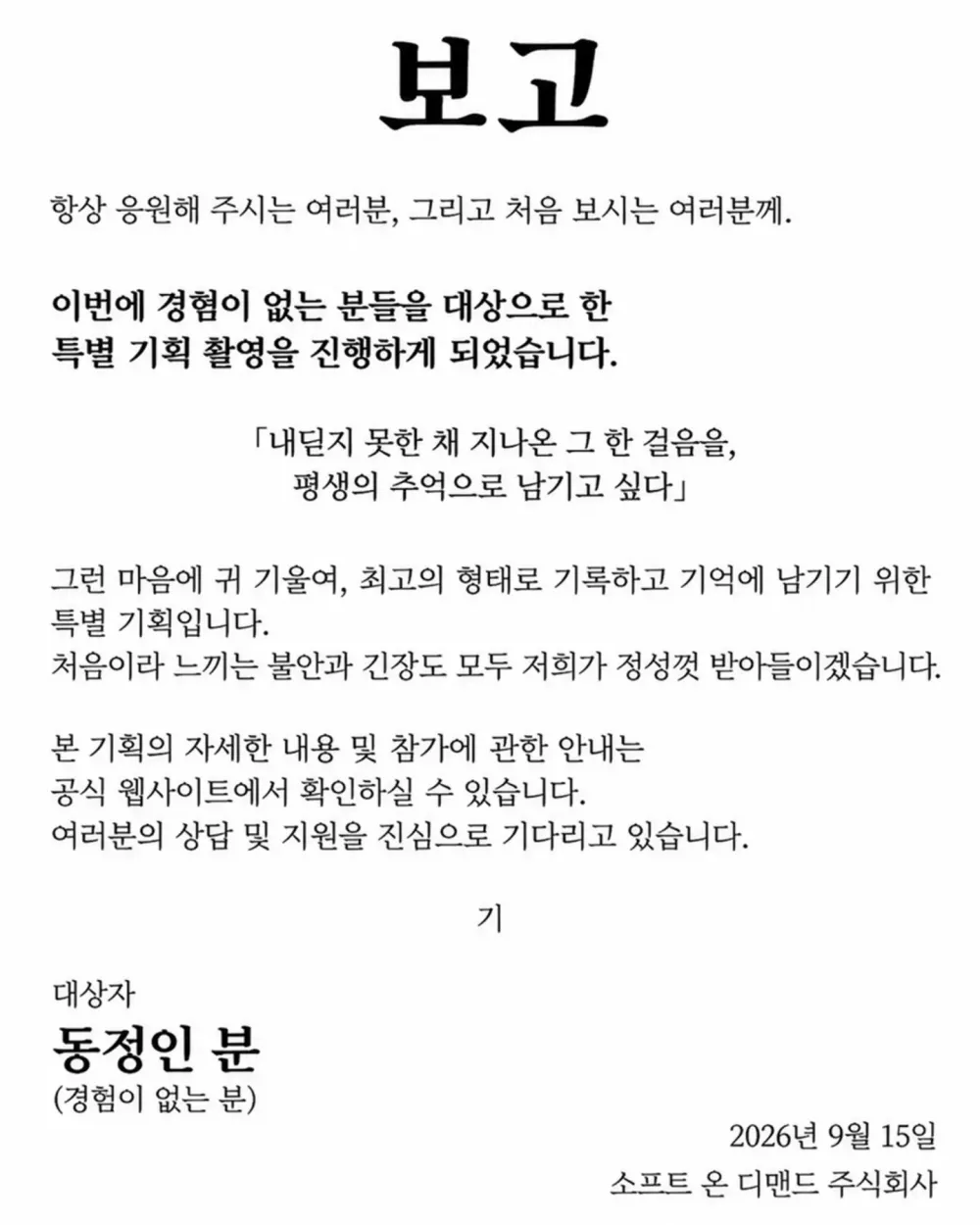 동정남 모집 공고 (3)