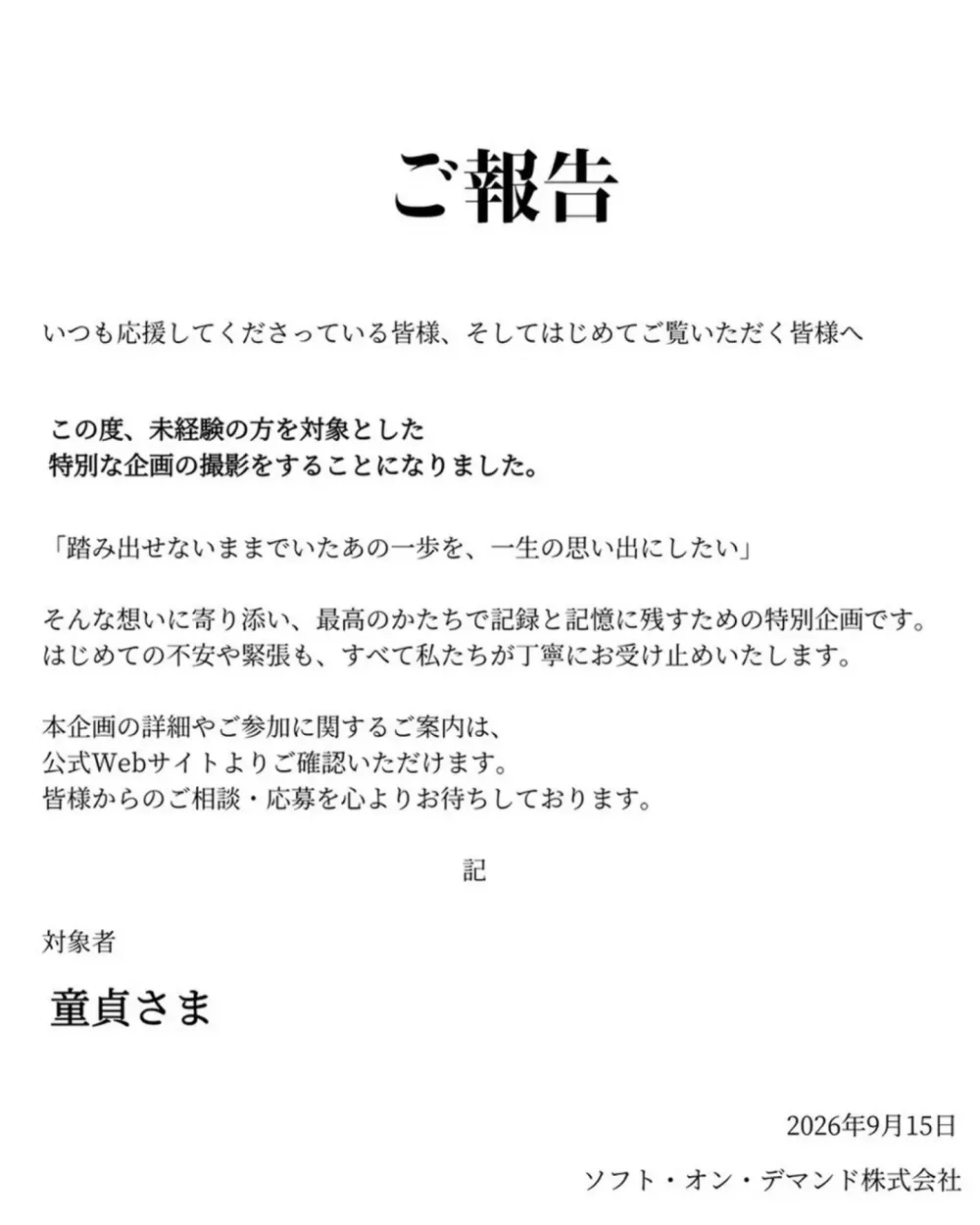 동정남 모집 공고 (4)