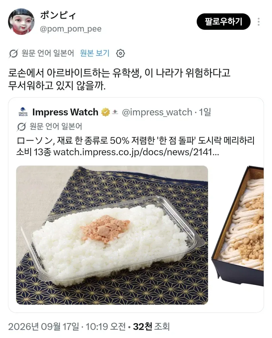 현재 난리났다는 일본 가난도시락 발표 (4)