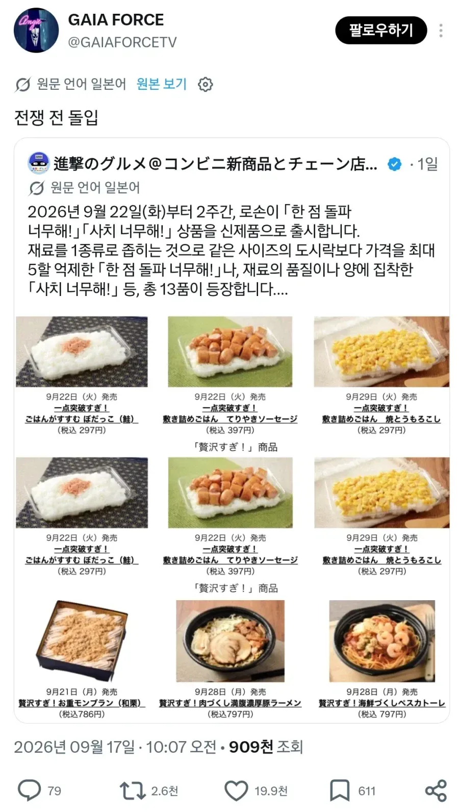 현재 난리났다는 일본 가난도시락 발표 (5)