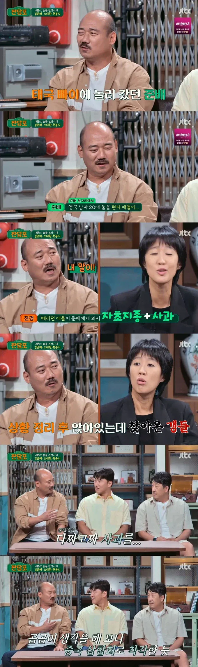 외국에서 삼합회로 오해한다는 배우 (2)